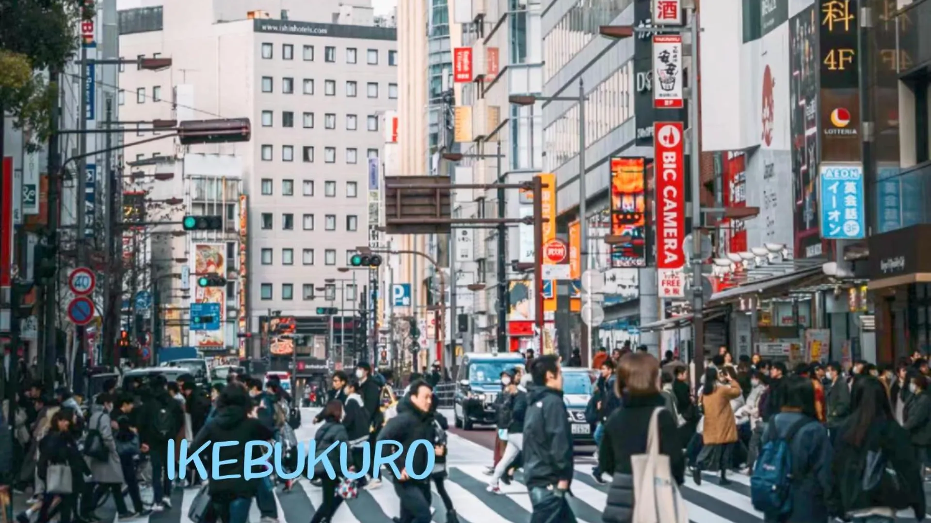 Ikebukuro Three Layers House Kanamecho Stn 5Min Walk Max 12 People 池袋三階车站步行5分独栋最大12人 도쿄 빌라